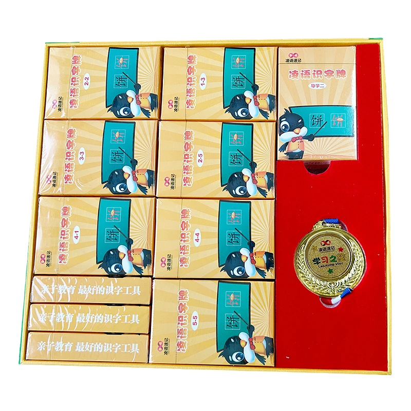 凌语速记幼儿园学龄儿童识字全套小卡1200 张