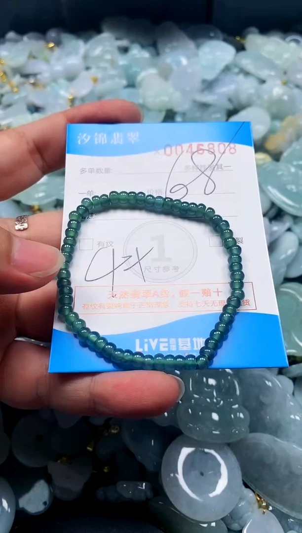 颈饰未镶嵌翡翠闪购商品0046808