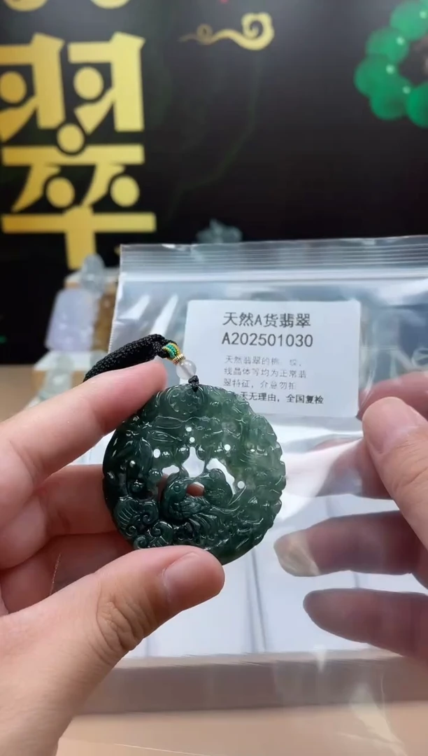 翡翠未镶嵌颈饰交个朋友05290035