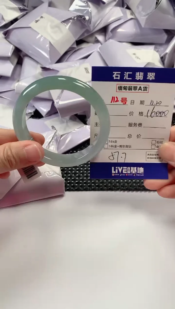 颈饰未镶嵌翡翠1