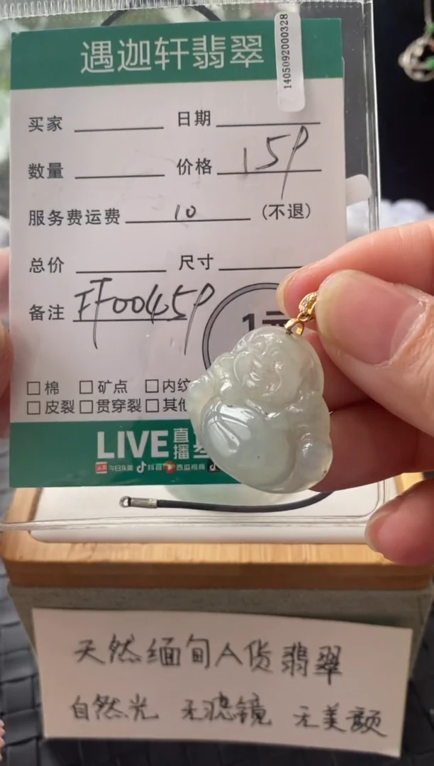 吊坠(不含链)银S925镶嵌翡翠FF00459