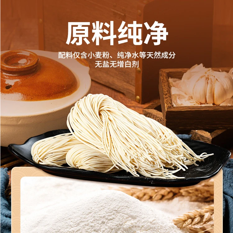 面人郎手工日晒面安徽凤阳传统日晒面原味0添加面条
