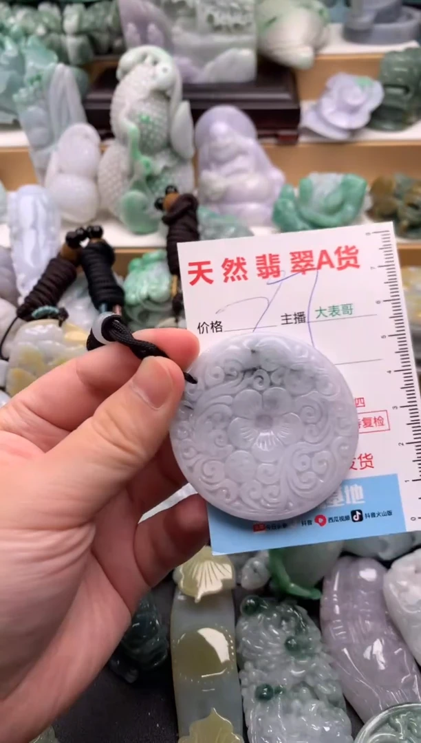 吊坠(不含链)未镶嵌翡翠1