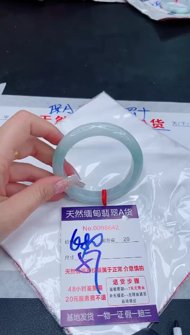 未镶嵌手镯翡翠680.00