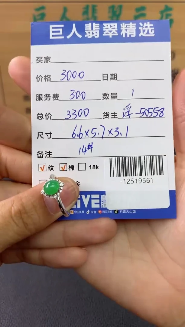颈饰18K金镶嵌翡翠多人-12519561