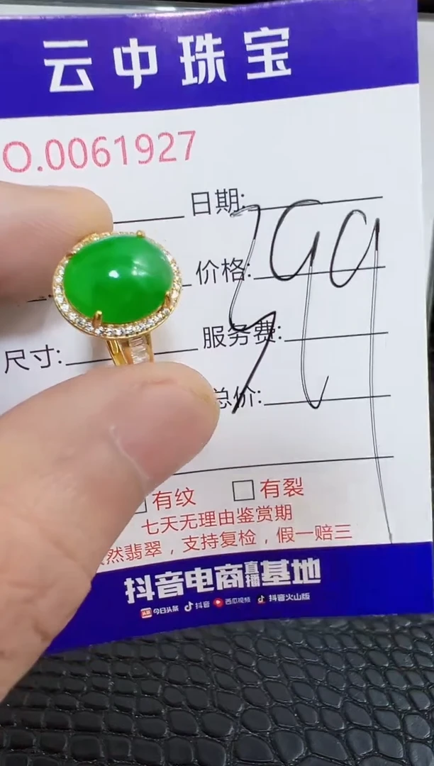 银S925镶嵌戒指翡翠1927