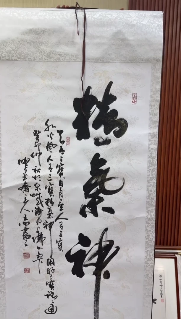 【闪购商品】书法7-王虹-四尺卷轴作品