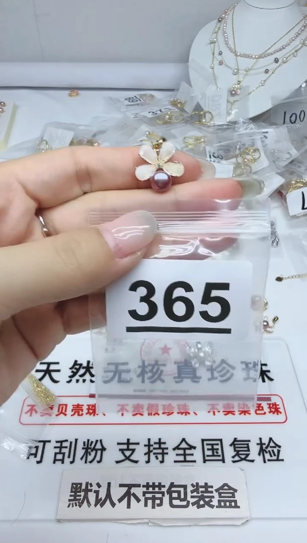 合金淡水珍珠珠宝奇石365