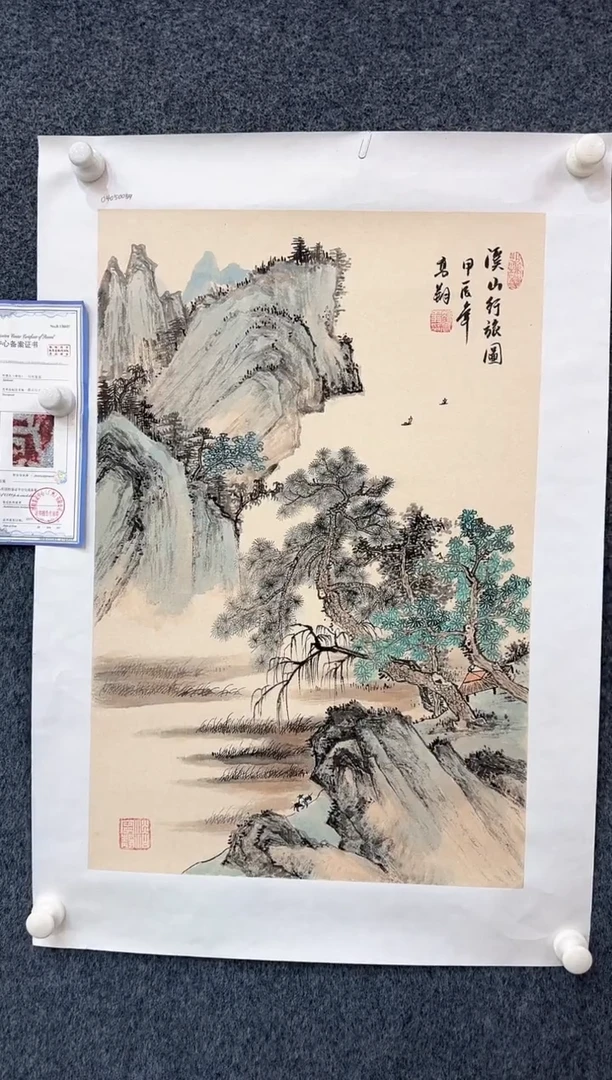 国画6.1-zz-冯高翔-四尺三开8