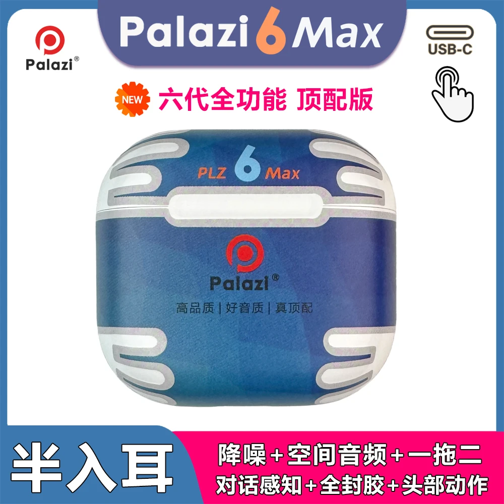 palazi六代洛达1563E半入耳降噪【对话感知】空间音频无线蓝牙耳机