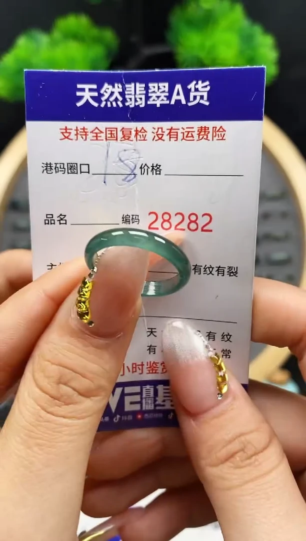 【闪购商品】翡翠戒指未镶嵌天然翡翠戒圈8282