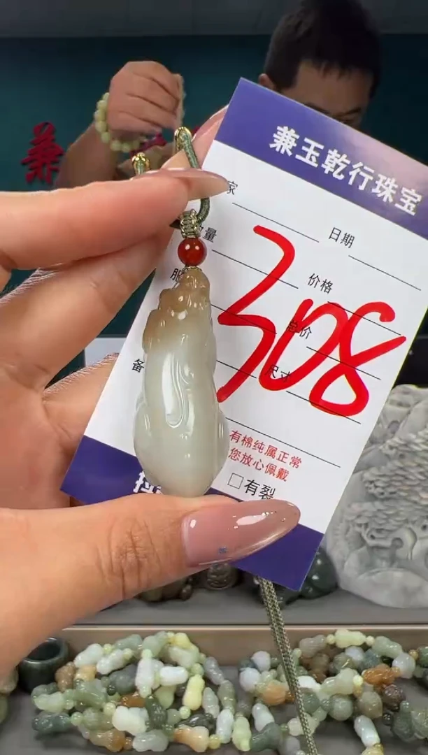 颈饰未镶嵌和田玉和田玉