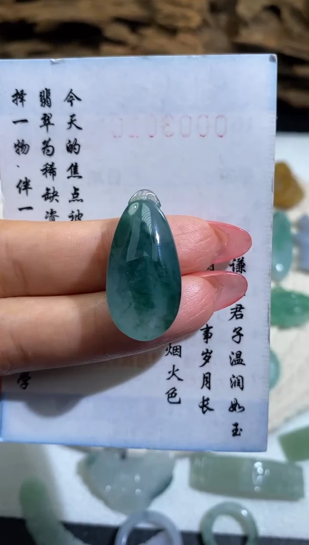 翡翠未镶嵌吊坠(不含链)天然A货翡翠
