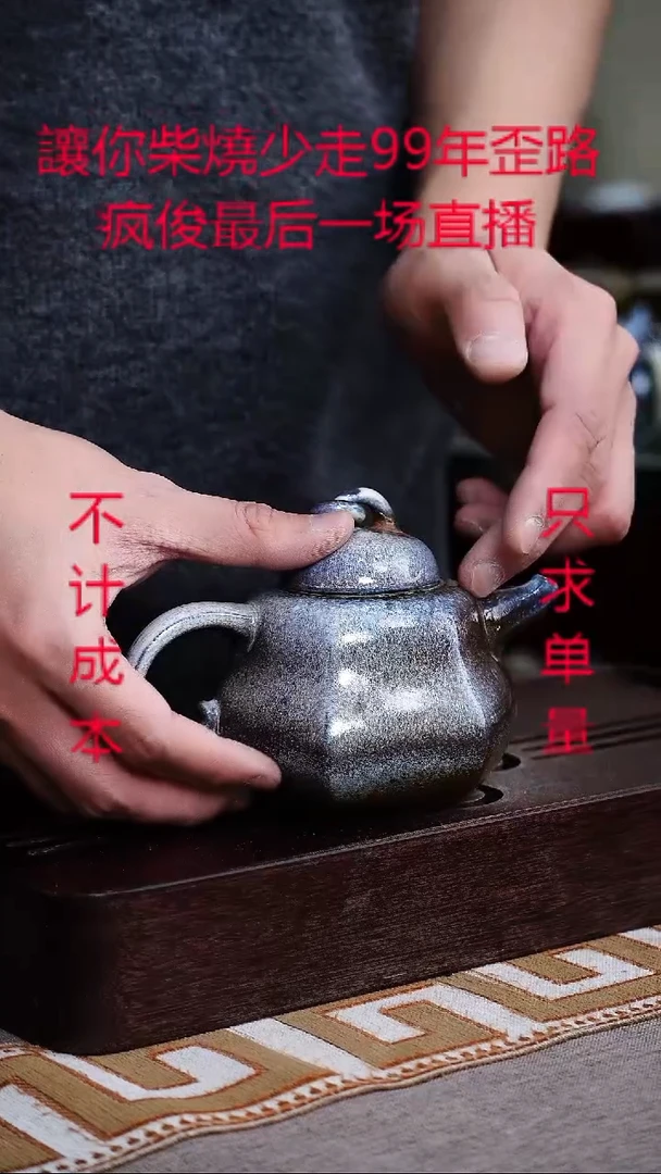 茶壶紫砂宜兴柴烧紫砂壶
