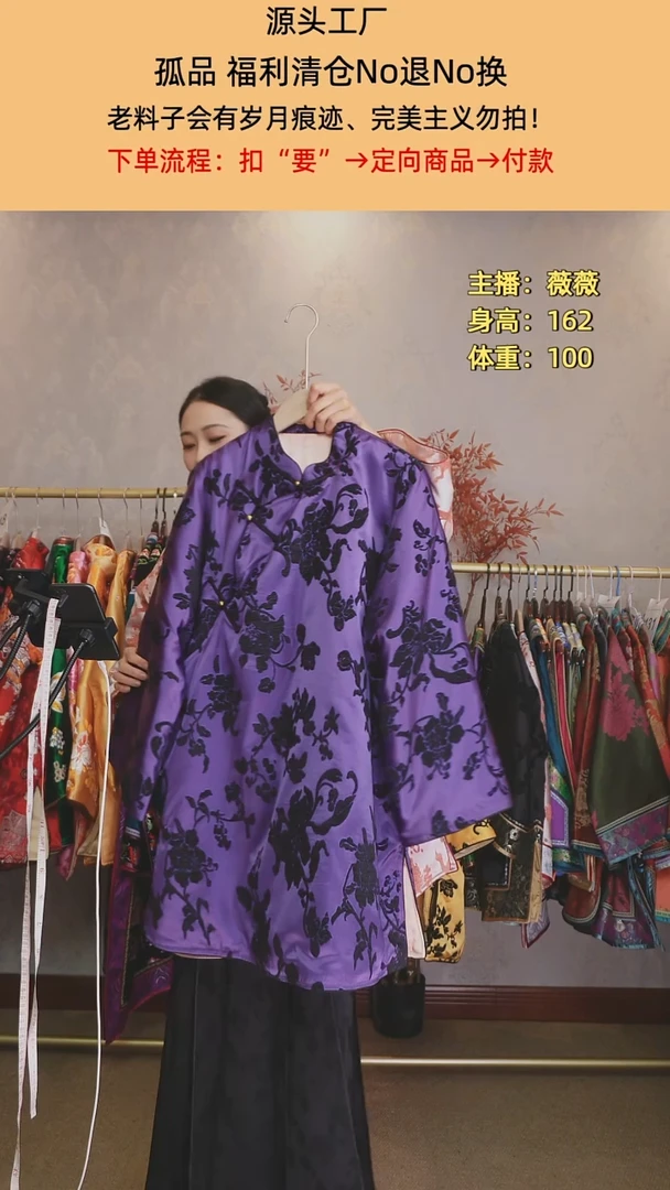 灼****花漳绒棉服紫色