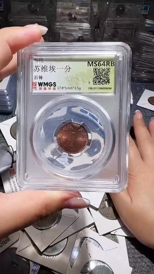 铜不下播丹/一分/5号