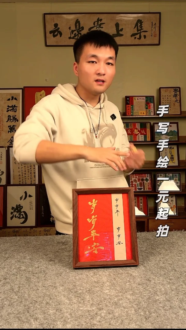 书法?***遂书法文玩，手写手绘