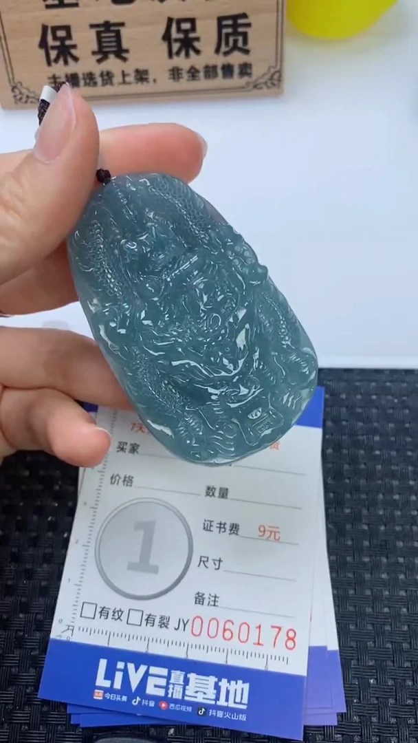 翡翠未镶嵌颈饰