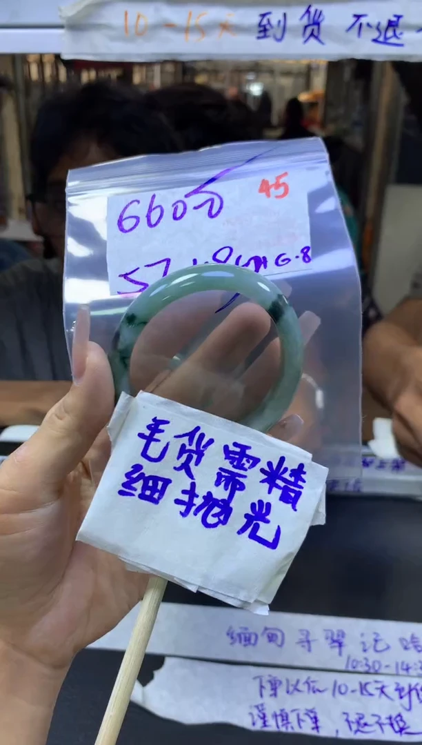 定制翡翠未镶嵌毛货需精细抛光45多样性发1件660元