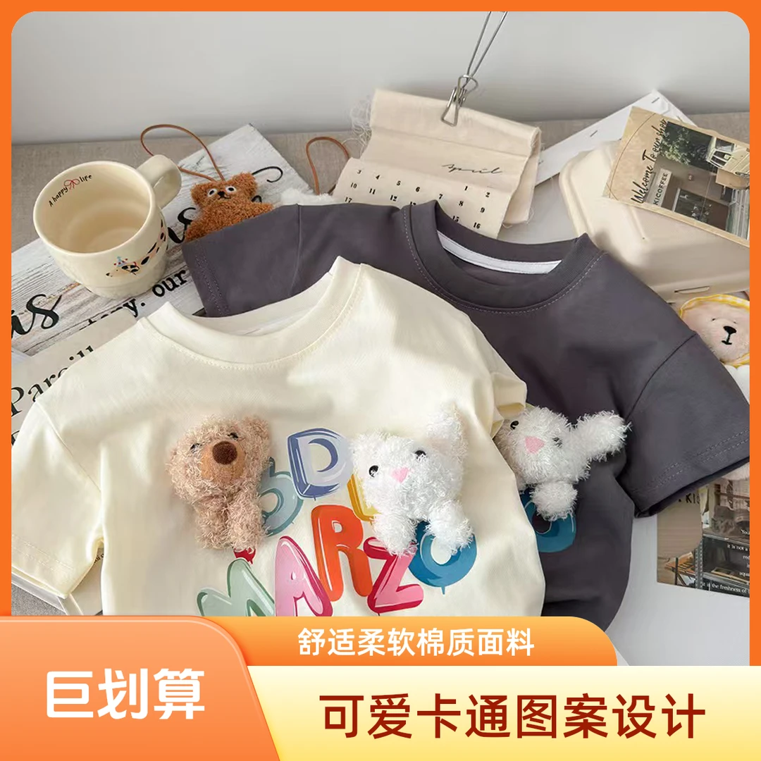 儿童短袖T恤2025夏季新款立体玩偶上衣男女童纯棉半袖卡通T恤舒适