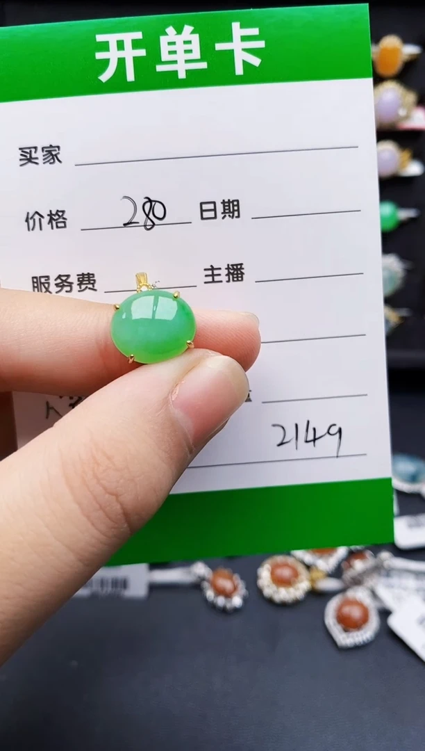 银S925镶嵌戒指翡翠2149