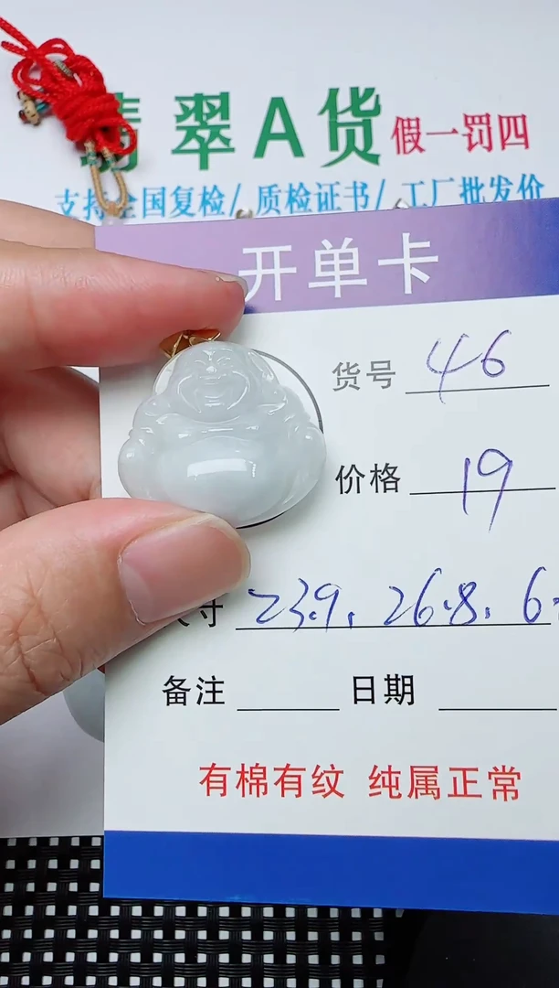 吊坠(赠链)银S925镶嵌翡翠46
