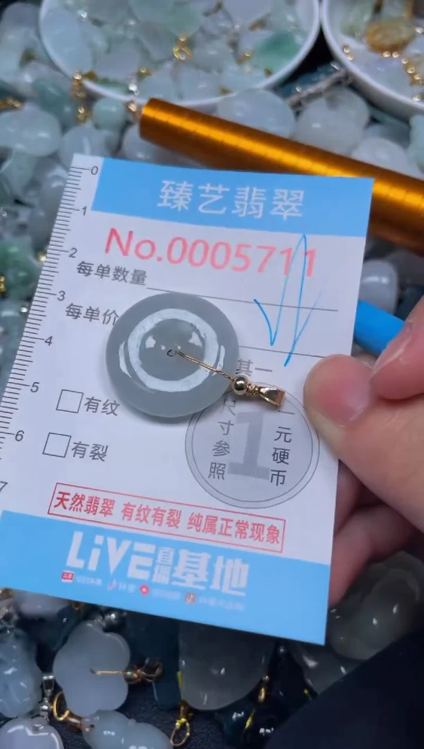 颈饰未镶嵌翡翠5711