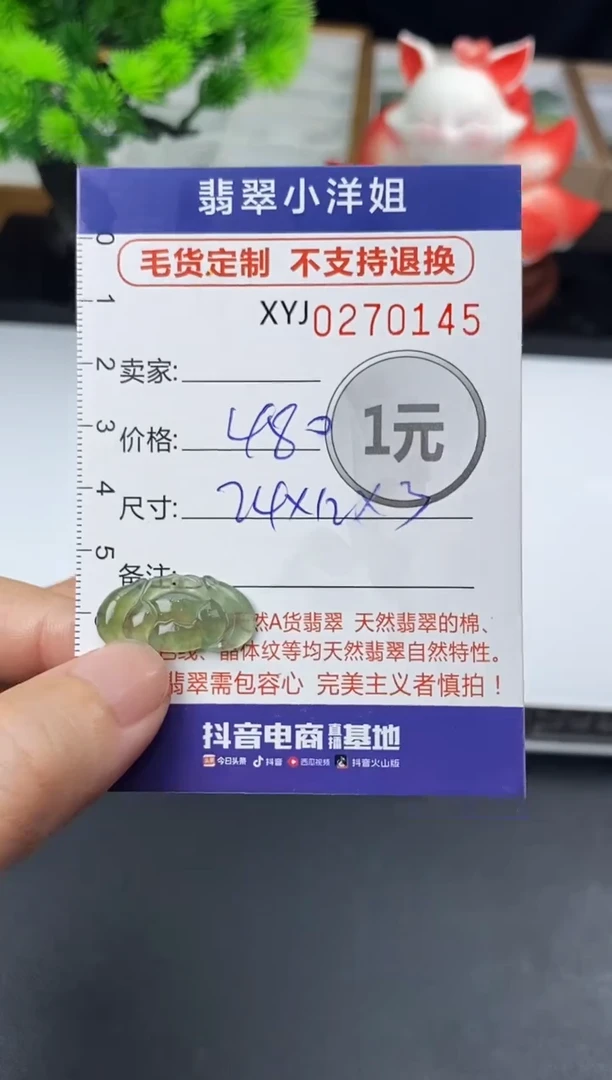 未镶嵌定制翡翠毛货商品 不退换/ 0145