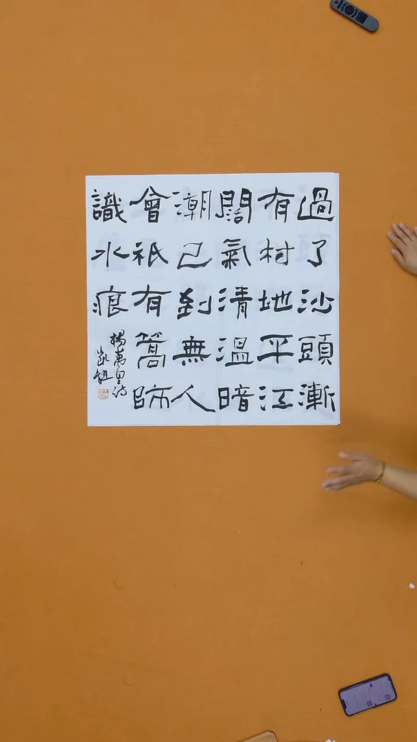 书法王凯旋  河北  第五届隶书展   68*68