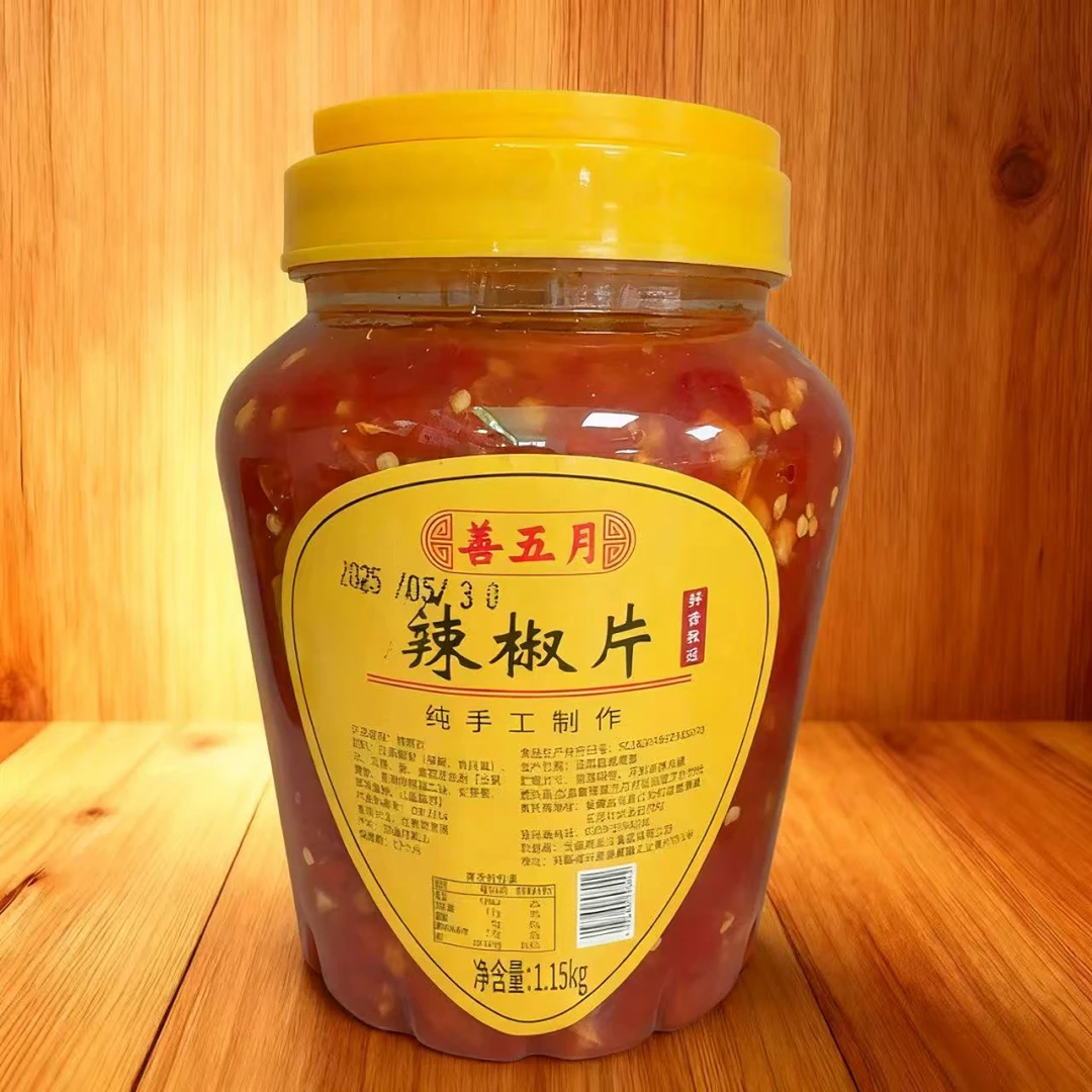 安徽马鞍山和县土特产纯手工制作辣椒片可拌饭拌面炒菜佳选