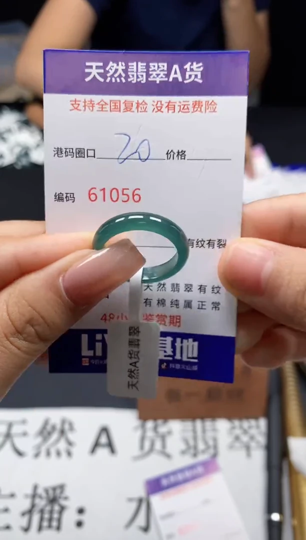未镶嵌戒指翡翠天然A货翡翠1056