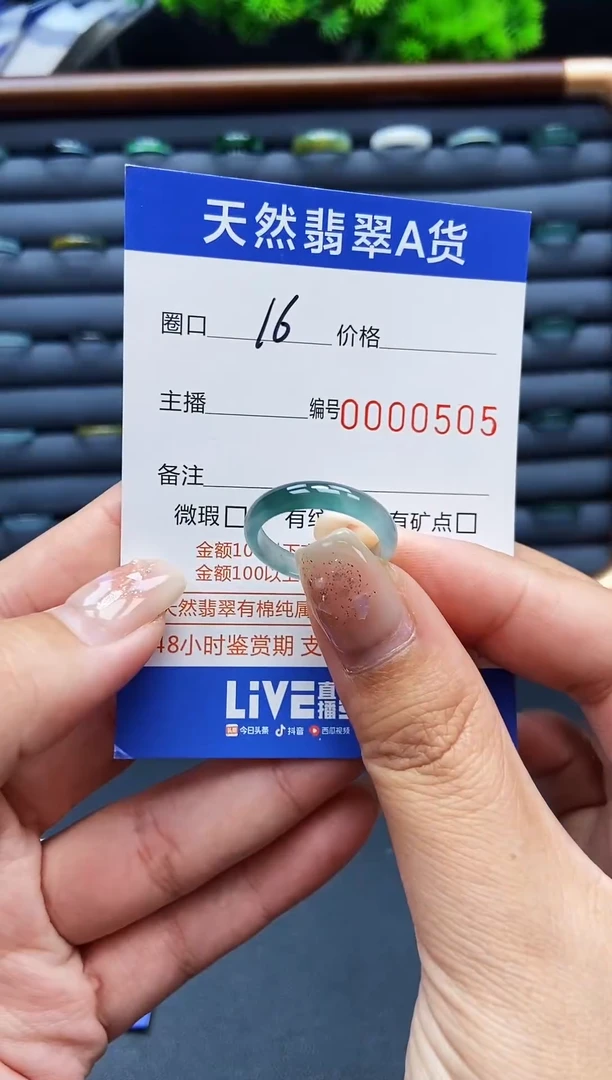 翡翠戒指未镶嵌戒圈