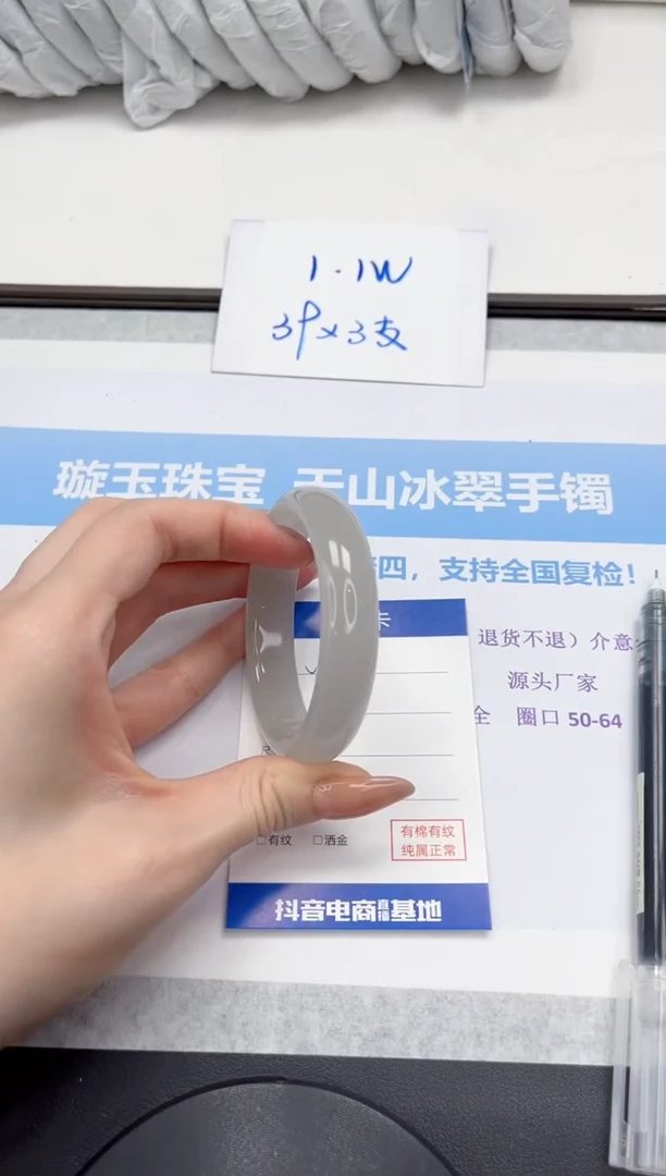 未镶嵌手镯石英质玉V139-54.5