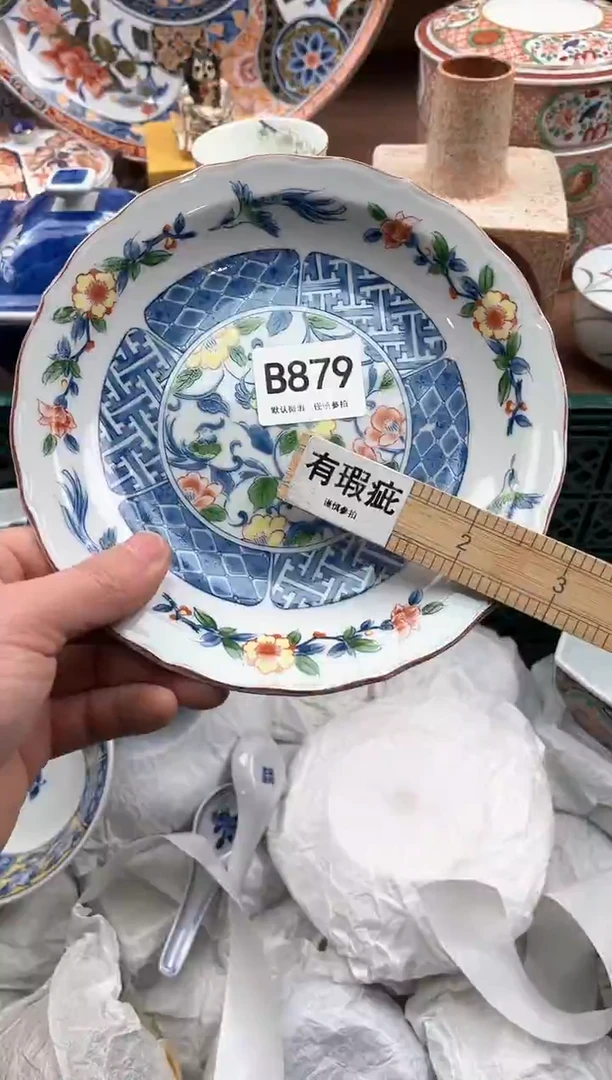 【闪购商品】瓷片879               