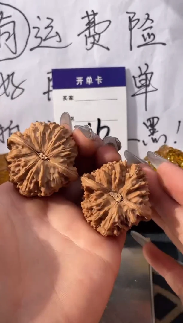 【闪购商品】文玩核桃把件016 三角满天星（有修） 42