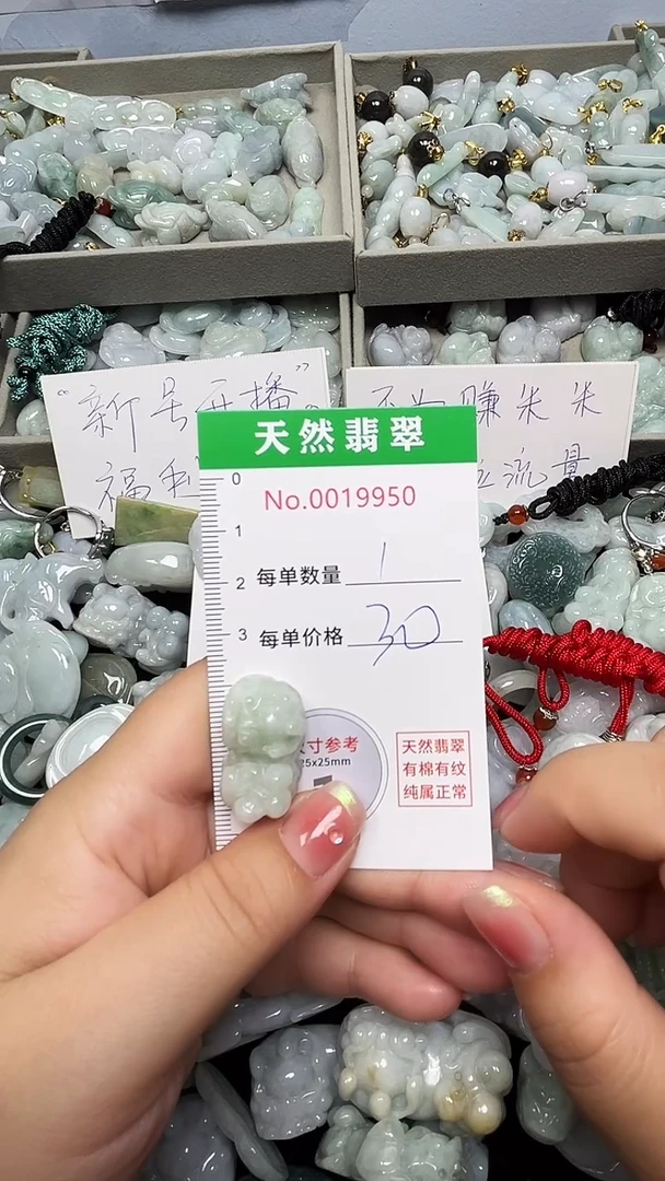 翡翠未镶嵌吊坠(不含链)9950