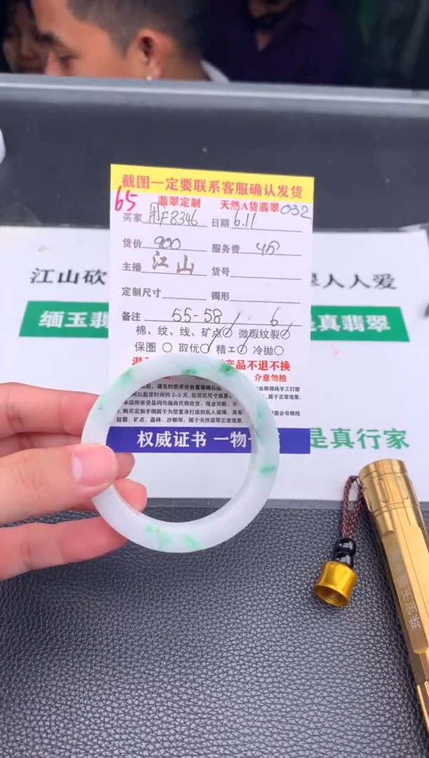 定制翡翠未镶嵌65#手镯定制链接