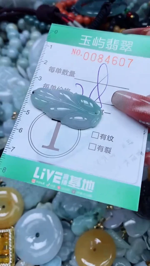 【闪购商品】翡翠颈饰未镶嵌闪购0084607