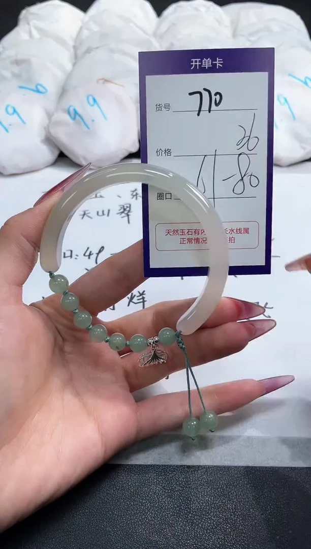 【闪购商品】玛瑙/玉髓手镯未镶嵌770