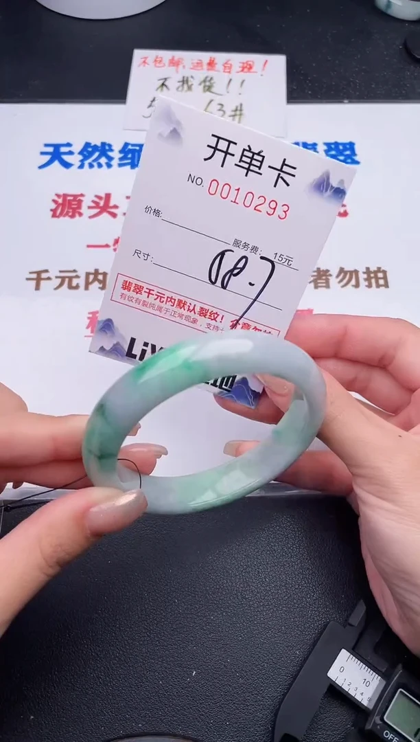 未镶嵌手镯翡翠93