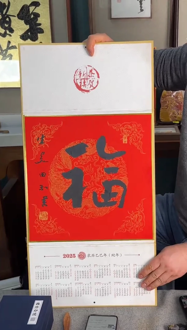 【闪购商品】昌化石印石印刷同款福挂历编号编号