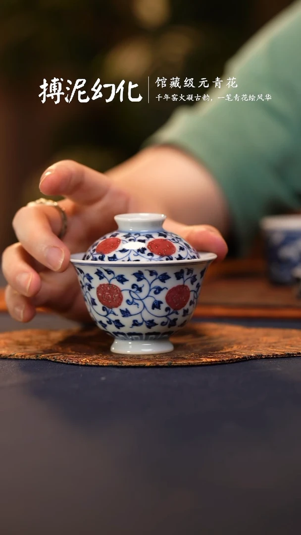 @@青花釉里红缠枝莲小盖碗