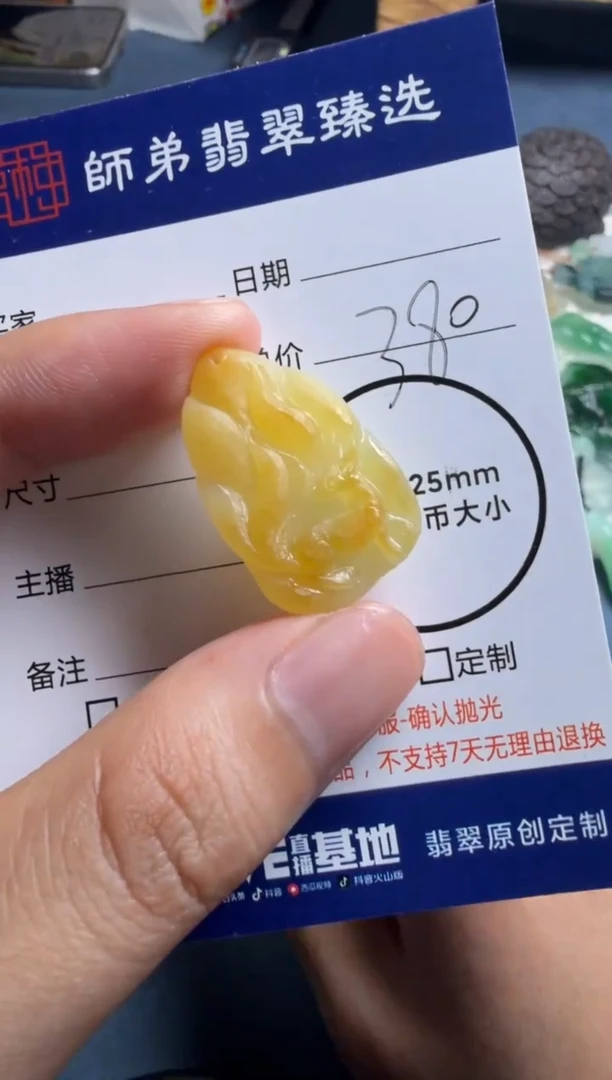 未镶嵌定制翡翠九尾狐