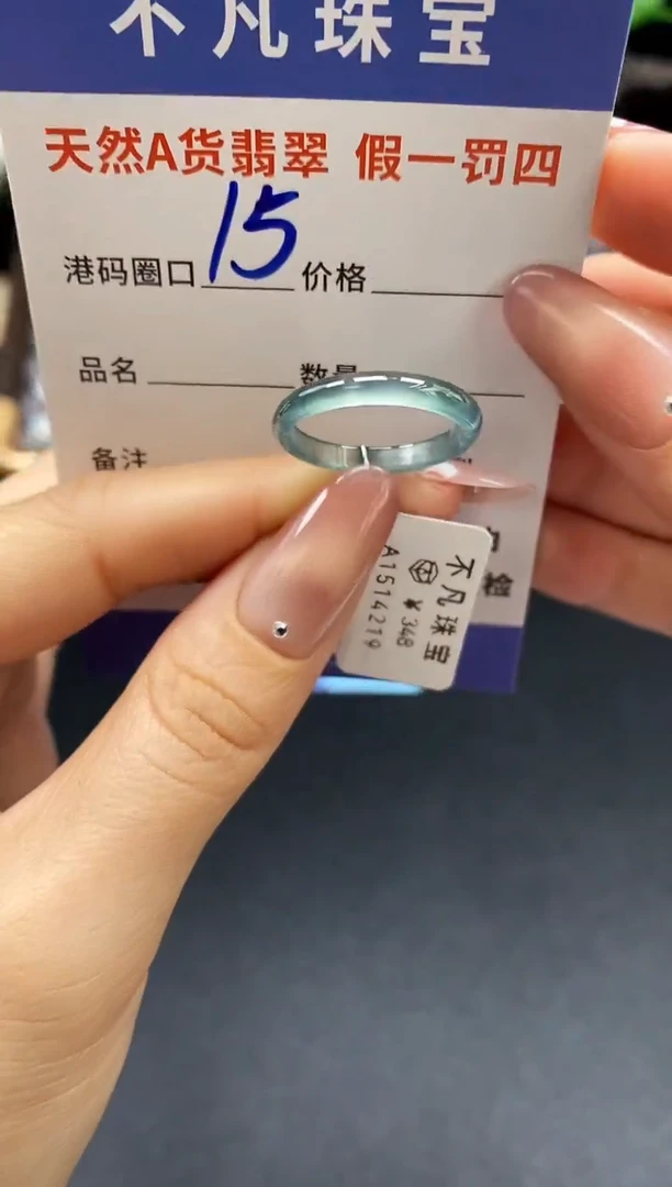 未镶嵌戒指翡翠天然A货翡翠14219