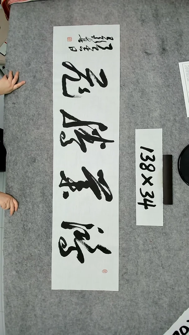 书法吕老师书法作品