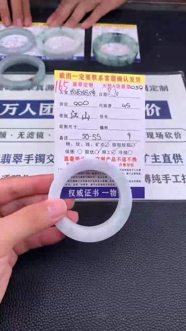 定制翡翠未镶嵌西**咪165#手镯定制链接