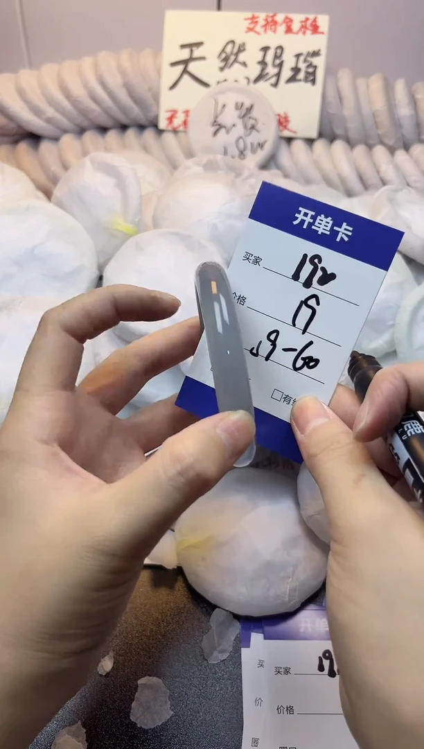 手镯玛瑙/玉髓未镶嵌192