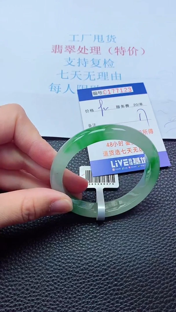 0以实物为准0000177123