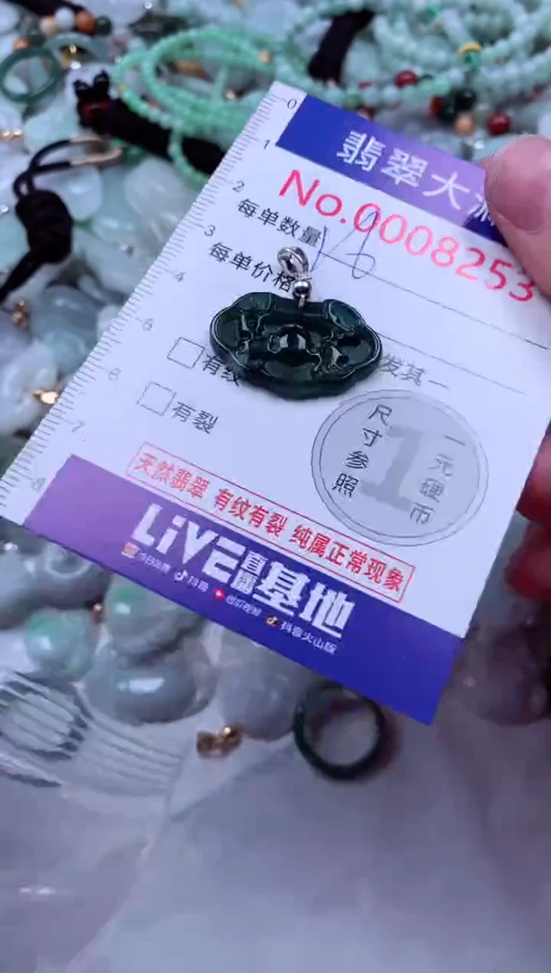 吊坠(不含链)未镶嵌翡翠8254