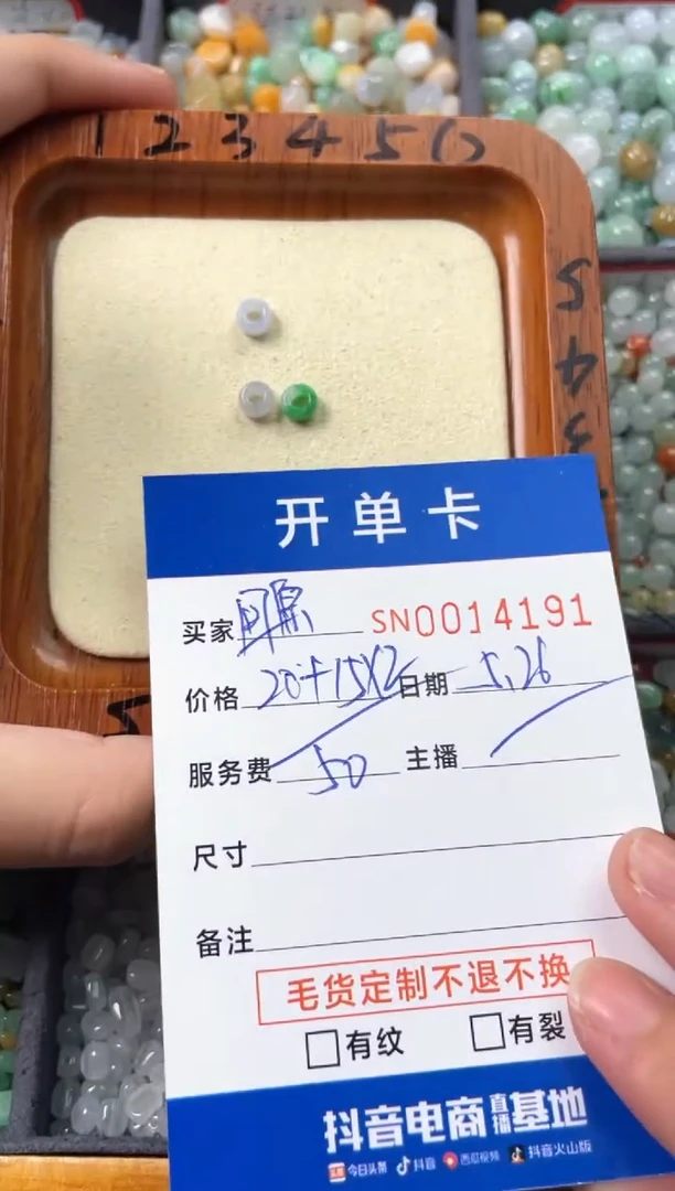 翡翠未镶嵌颈饰00014191